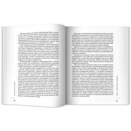 Книга Феникс Этому не учат в школе. Книга для современной девушки. Мягкая обложка