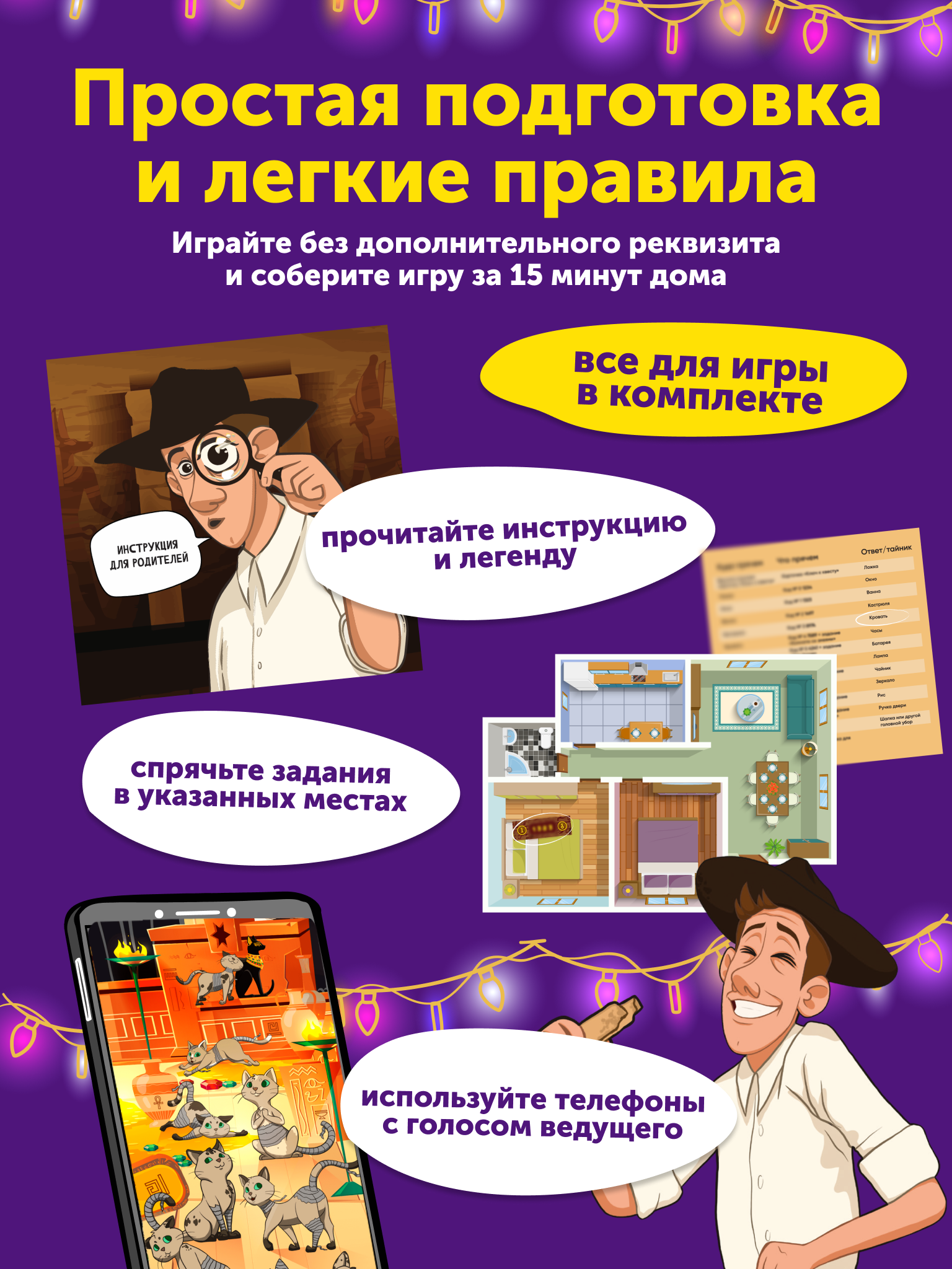 Настольная игра КРЕП Квест - фото 6