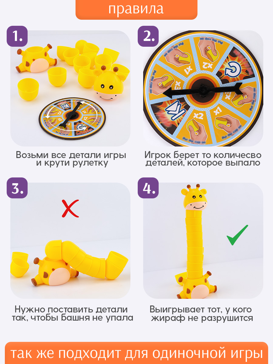 Настольная игра TIPTOPOLIS Балансирующий жираф - фото 2