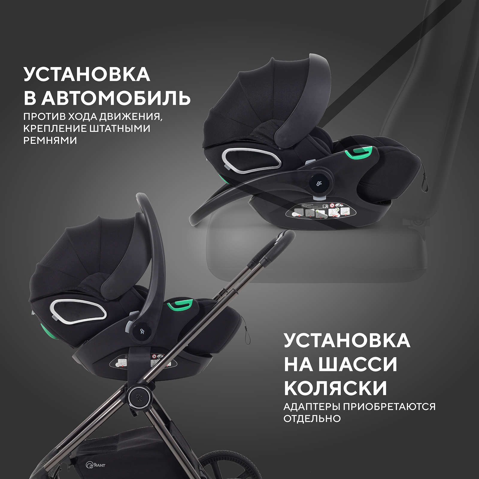 Автокресло Rant Evomax 0 (0 -13 кг) черный - фото 11