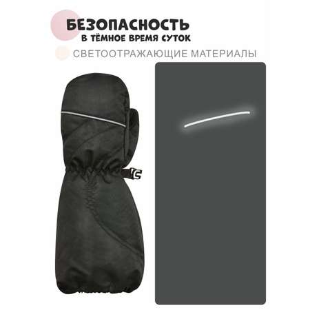 Рукавицы Чудо-Кроха