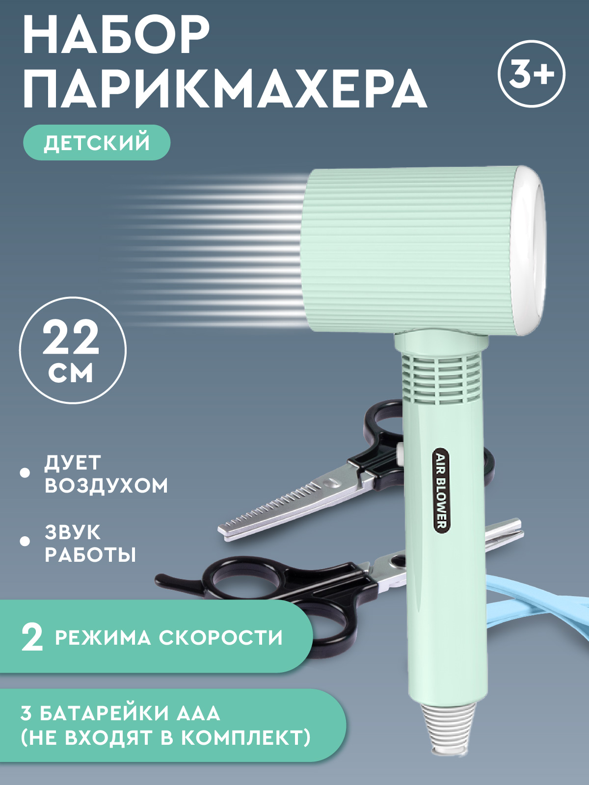 Игрушка AMORE BELLO фен, инструменты - фото 3