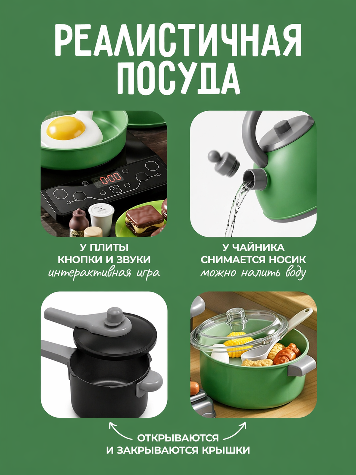 Игрушка GRACE HOUSE плита 93 предм. - фото 3