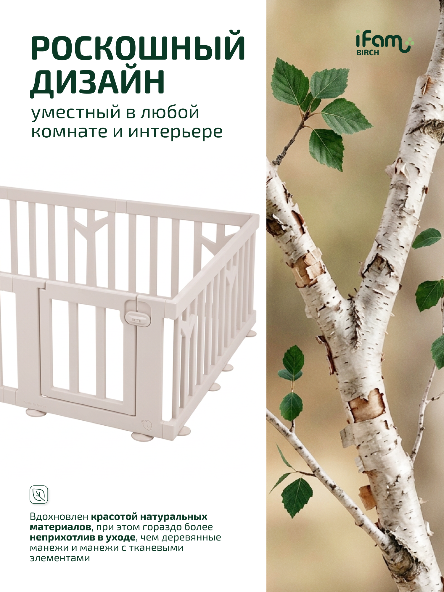 Манеж Ifam Birch бежевый IF-191-BBR-BB10D - фото 8
