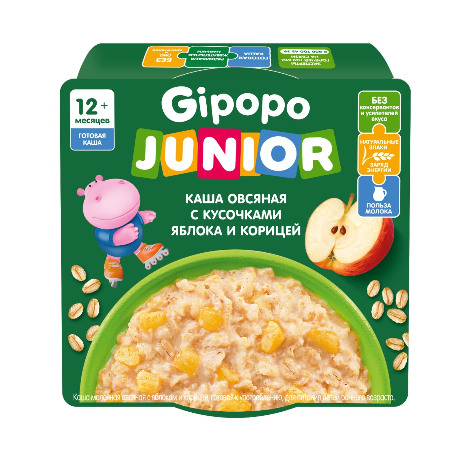 Готовый обед Gipopo Яблоко-корица с 12 мес 150 г - фото 1