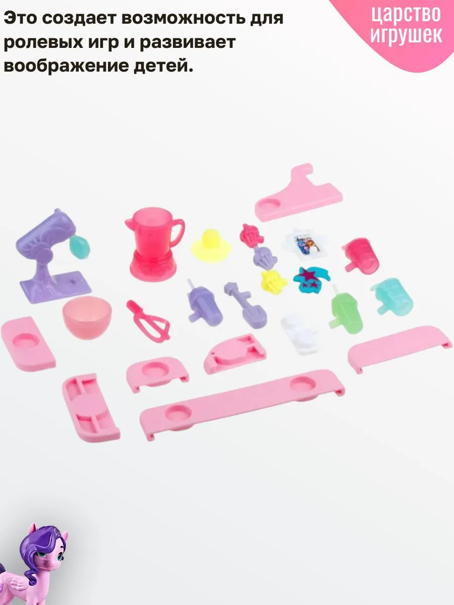 Игровой набор My Little Pony Фургон для продажи мороженного - фото 3