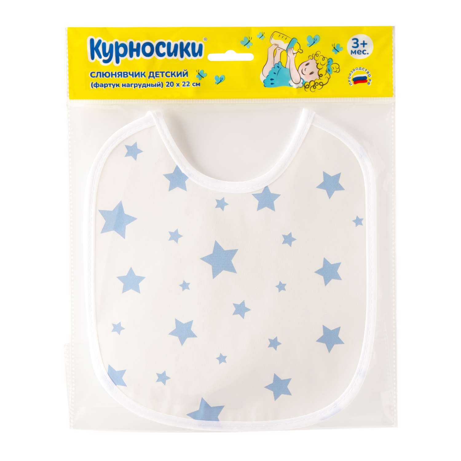 Нагрудник Курносики клеенка 1 шт. - фото 5
