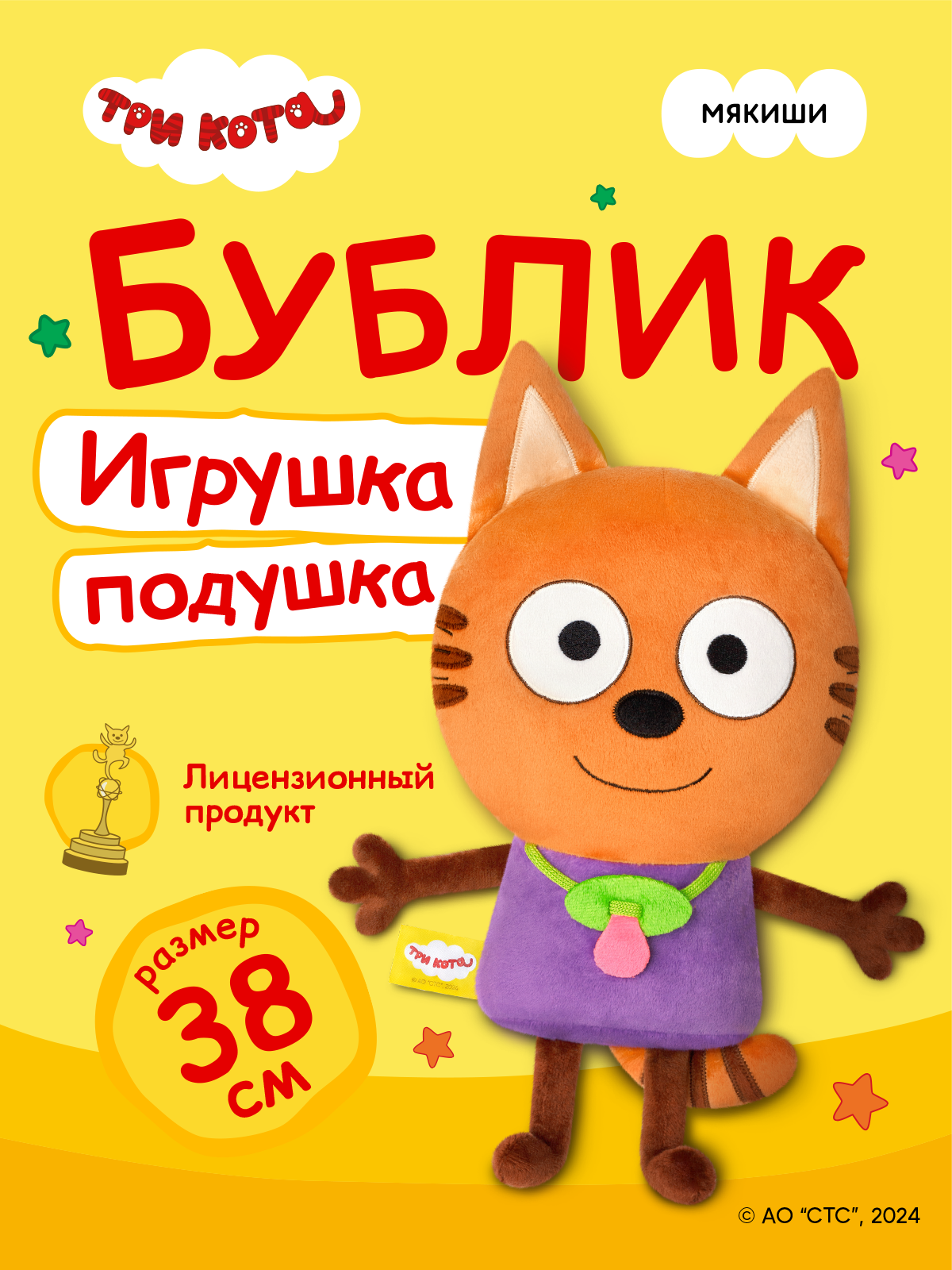 Мягкая игрушка Мякиши Бублик - фото 17