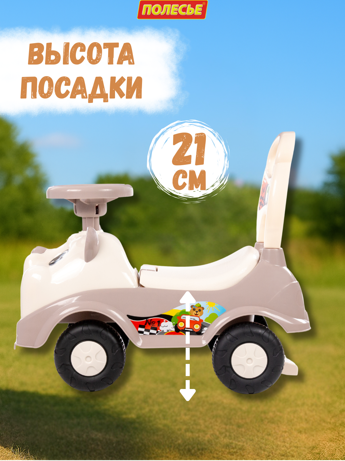 Пушкар Полесье каталка бежевый - фото 12