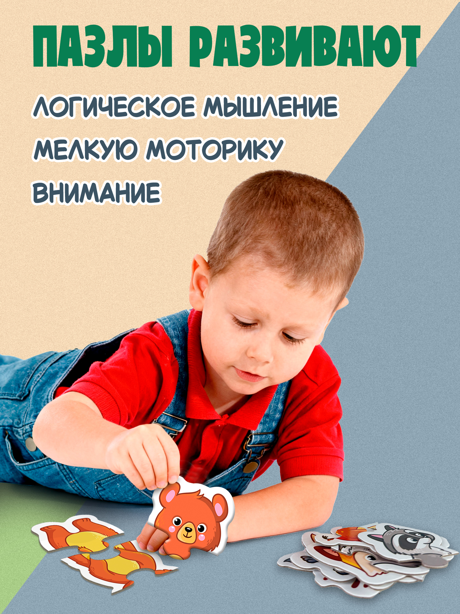 Пазл Дрофа-Медиа классический - фото 5