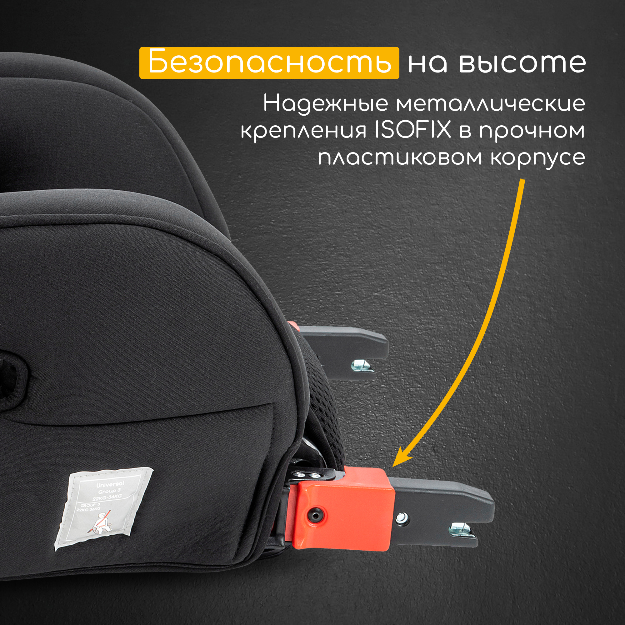 Автокресло Osann Junior Isofix Klima Isofix 3 (22-36 кг) черный - фото 9