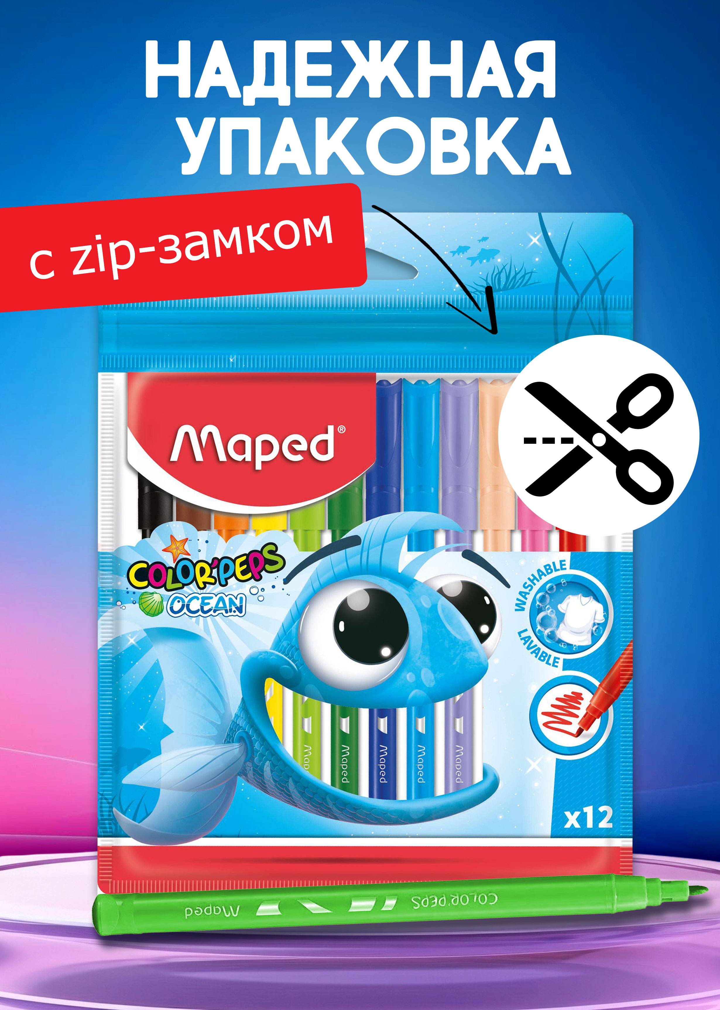 Фломастеры MAPED 12 цв. - фото 2