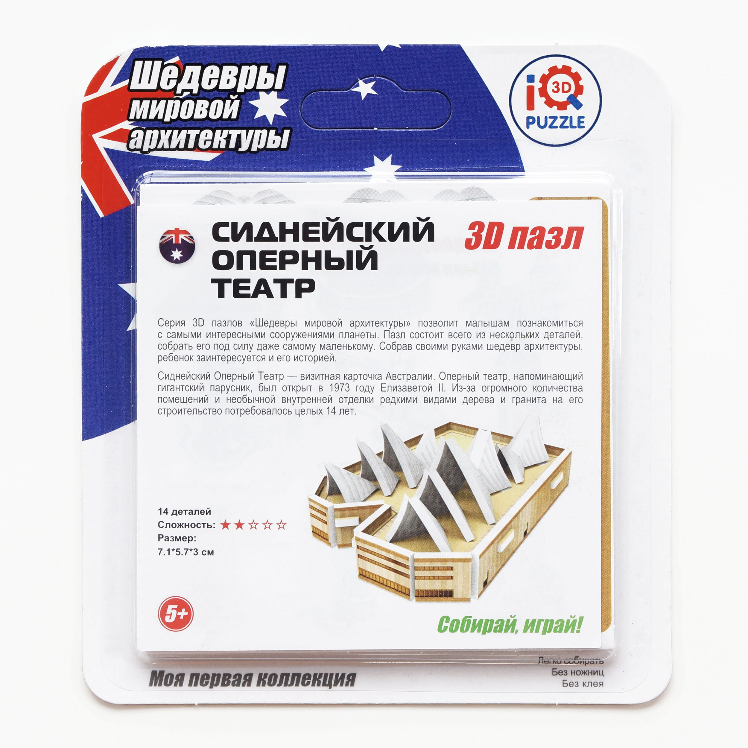 Пазл IQ 3D PUZZLE 3D - фото 1