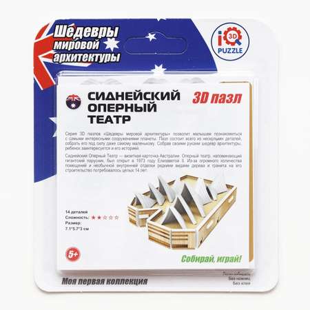 Пазл IQ 3D PUZZLE 3D
