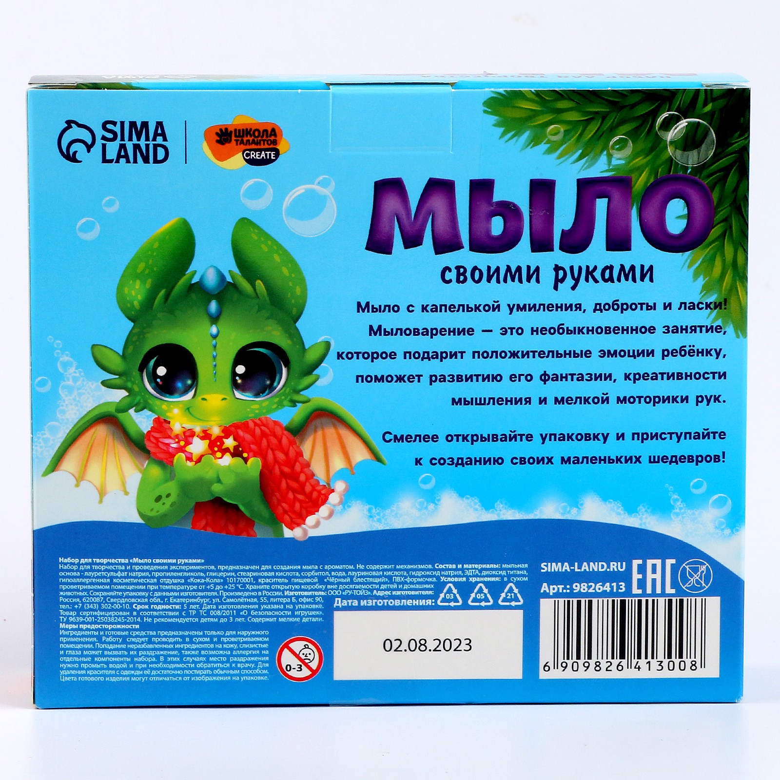 Набор Школа Талантов Дракончик в шапочке мыло - фото 6