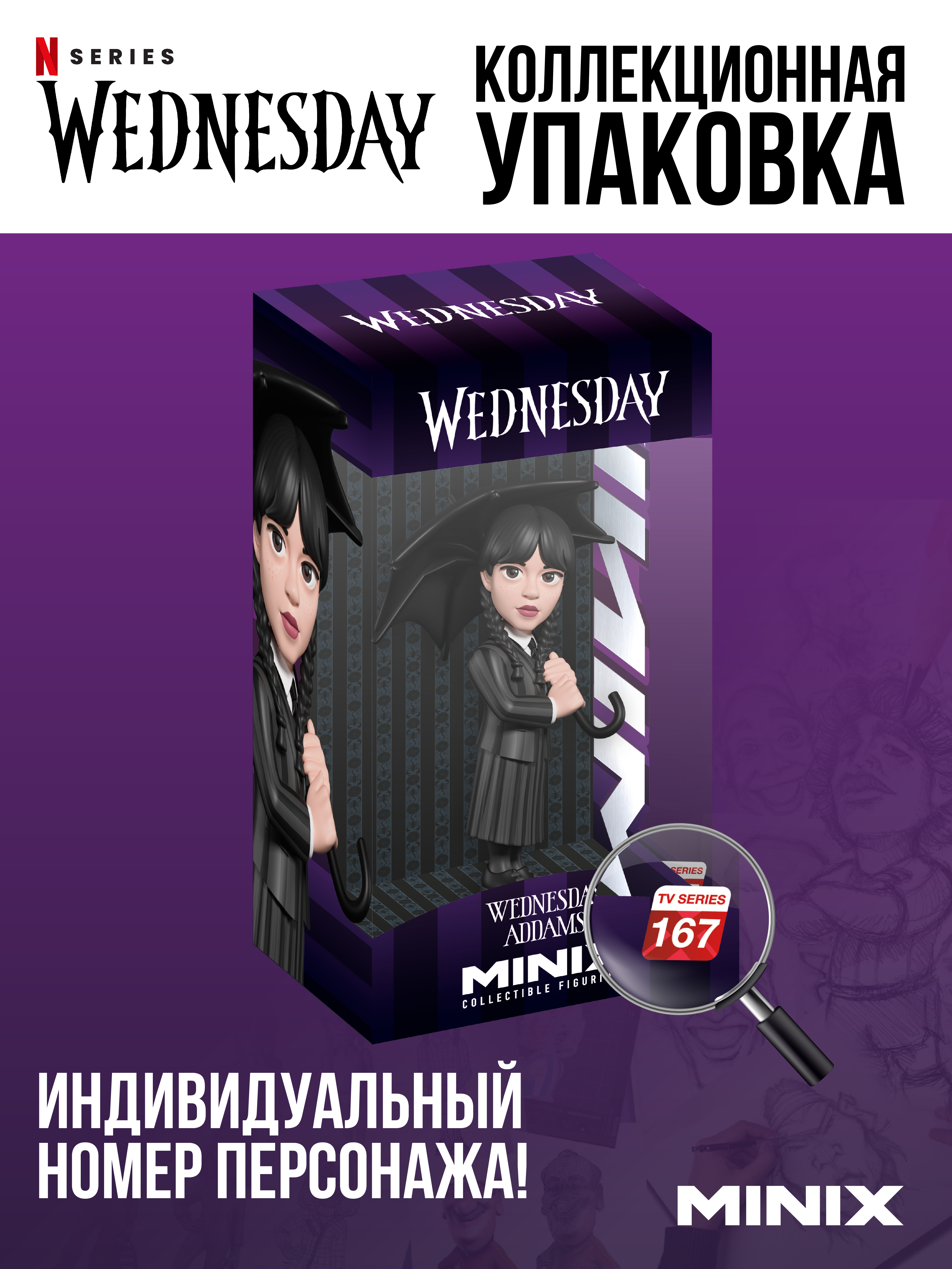 Фигурка MINIX - фото 3