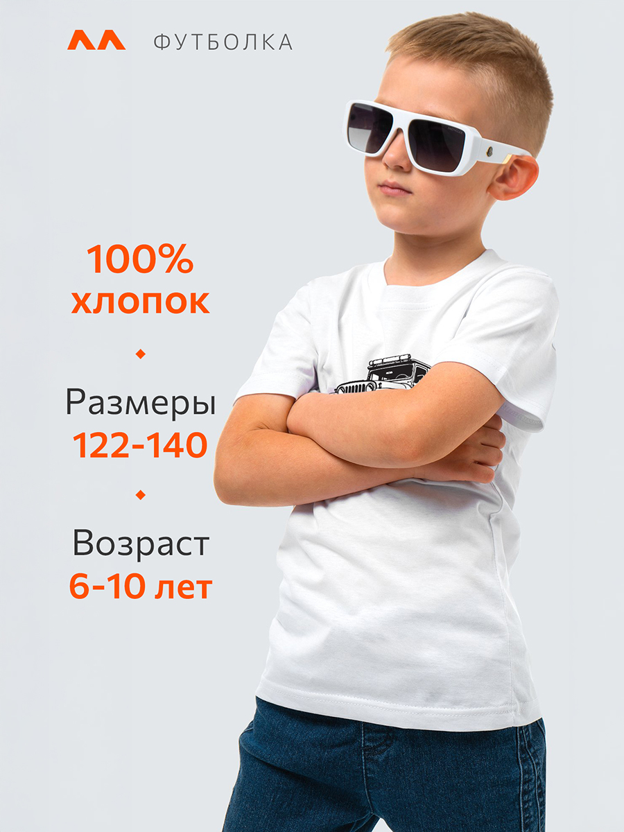 Футболка HappyFox HF55011Mджип.белый - фото 6