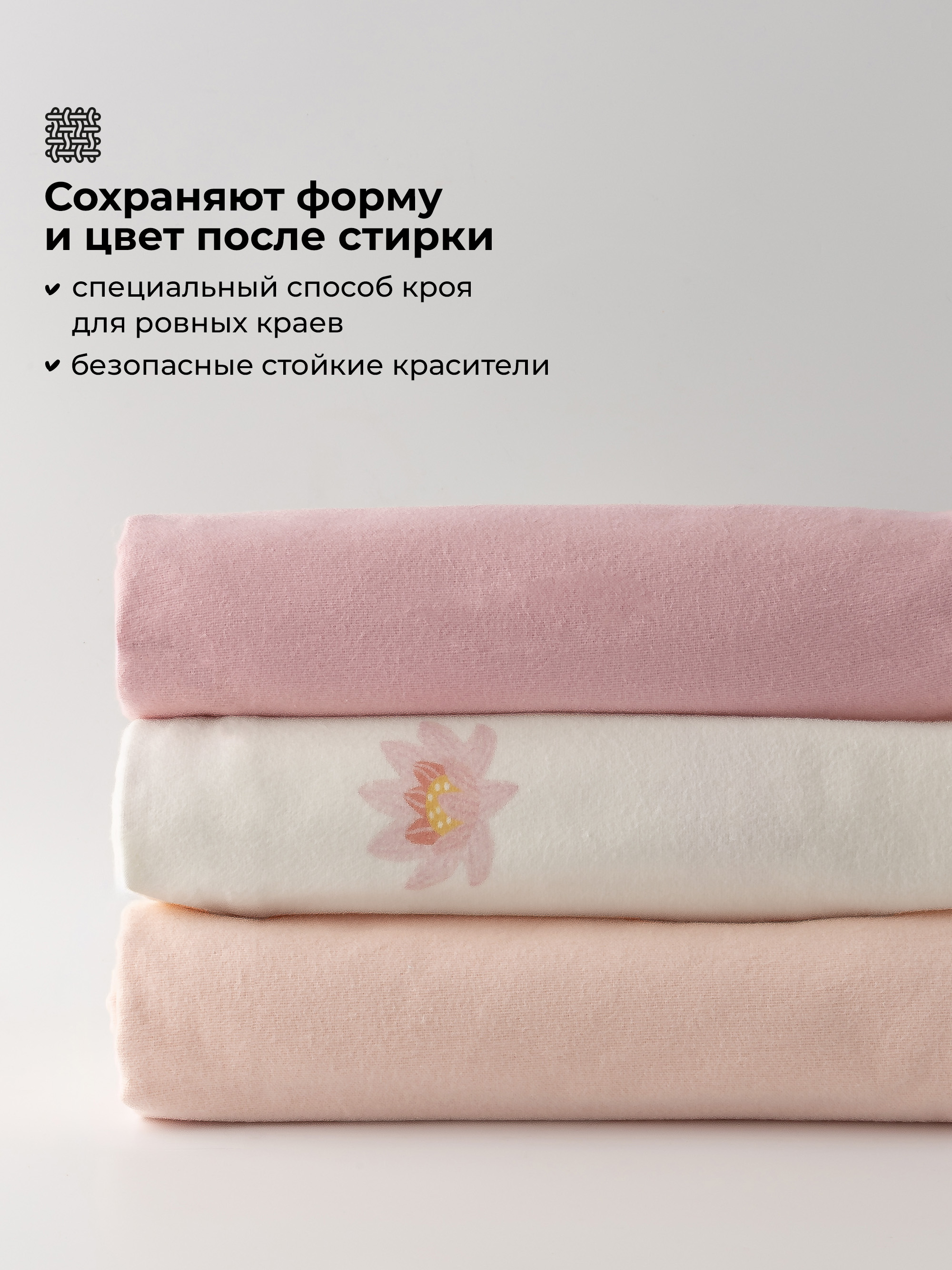 Пелёнка BUBA KIDS Кувшинка/Пыльная роза/Пудра фланель 95х115 см 3 шт. - фото 4