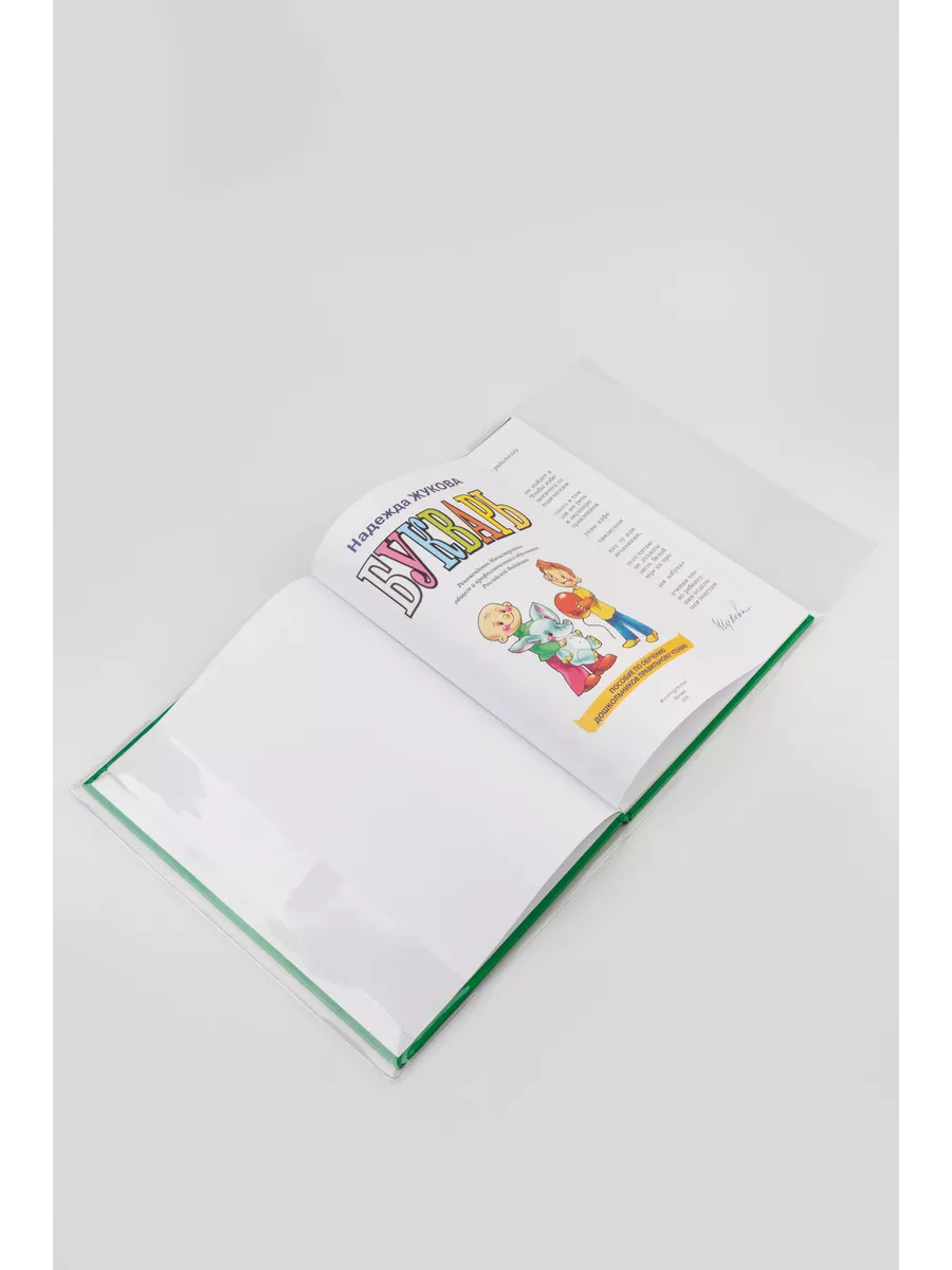 Обложка AXLER 26.7 x 48.5 см 5 шт. - фото 4