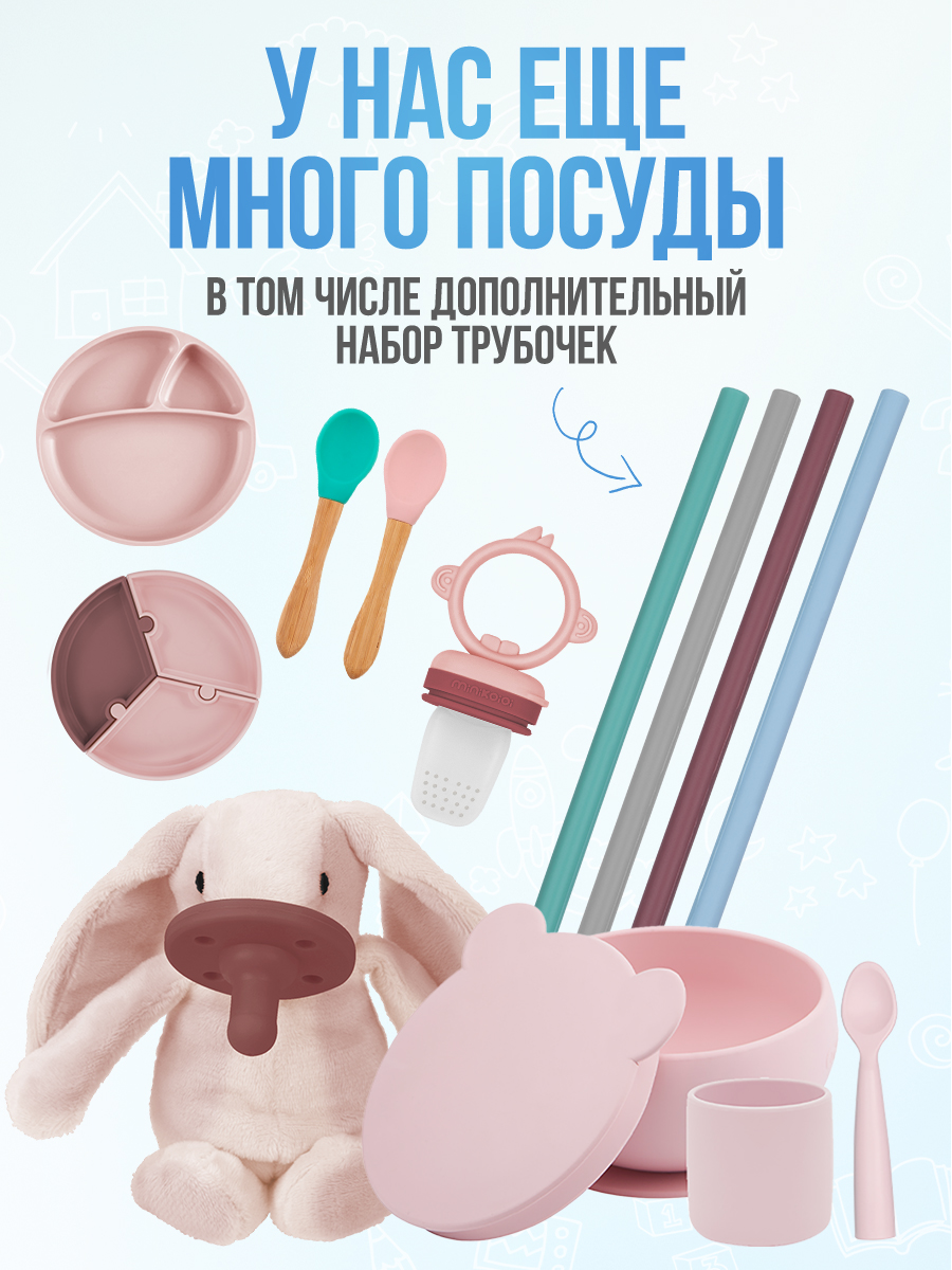 Поильник MinikOiOi 180 мл 4 шт. в ассортименте - фото 6