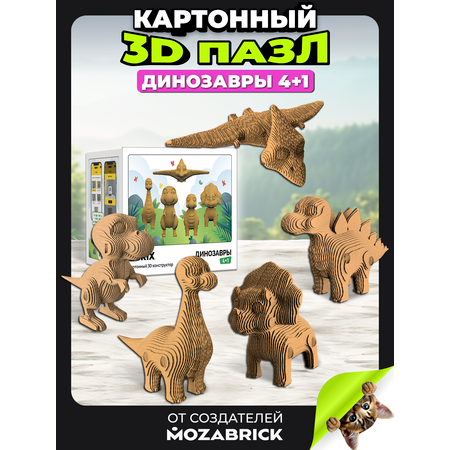 Пазл QBRIX Динозавры 3D