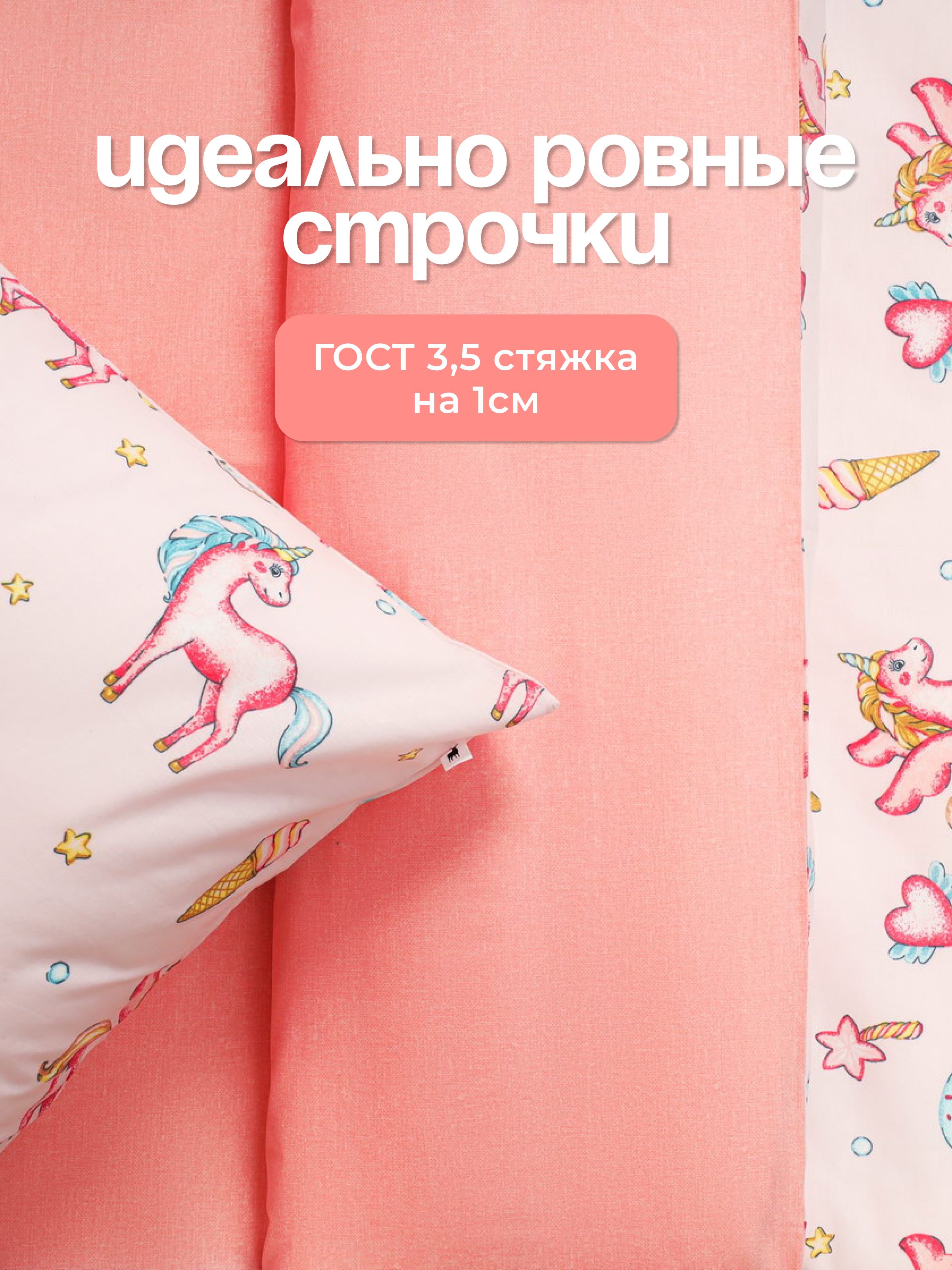 Комплект постельного белья Sofi de Marko Единорог полутораспальный 3 предм. - фото 13