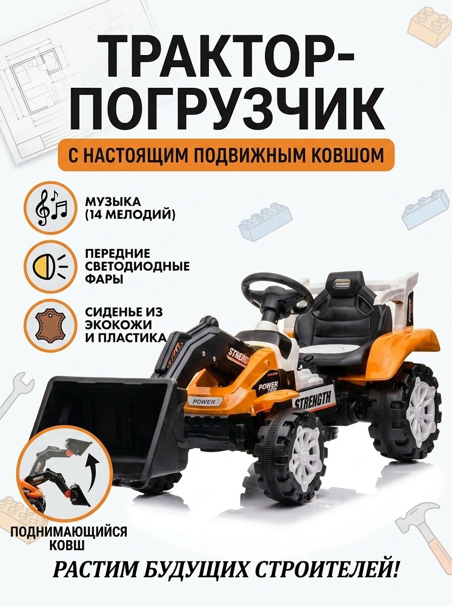 Трактор TOMMY Power - фото 1