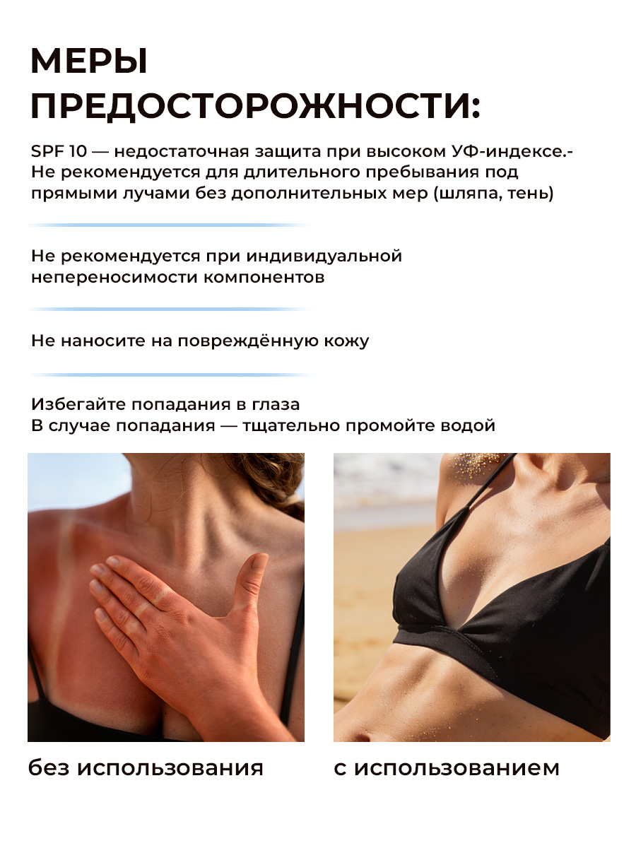 Масло для загара EDEN Sun Series с бета-каротином SPF10 150мл - фото 7