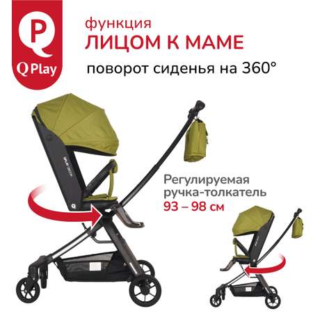 Коляска прогулочная QPLAY Qbook