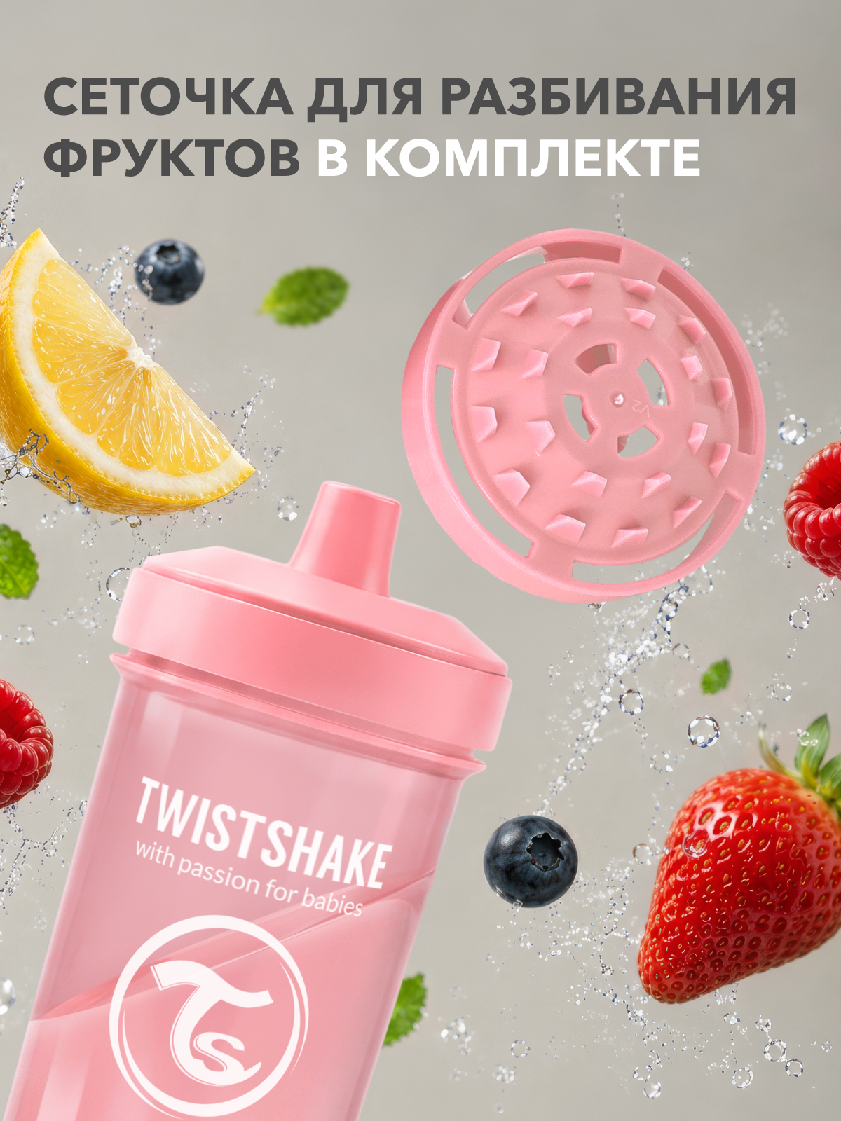 Поильник Twistshake 360 мл - фото 4
