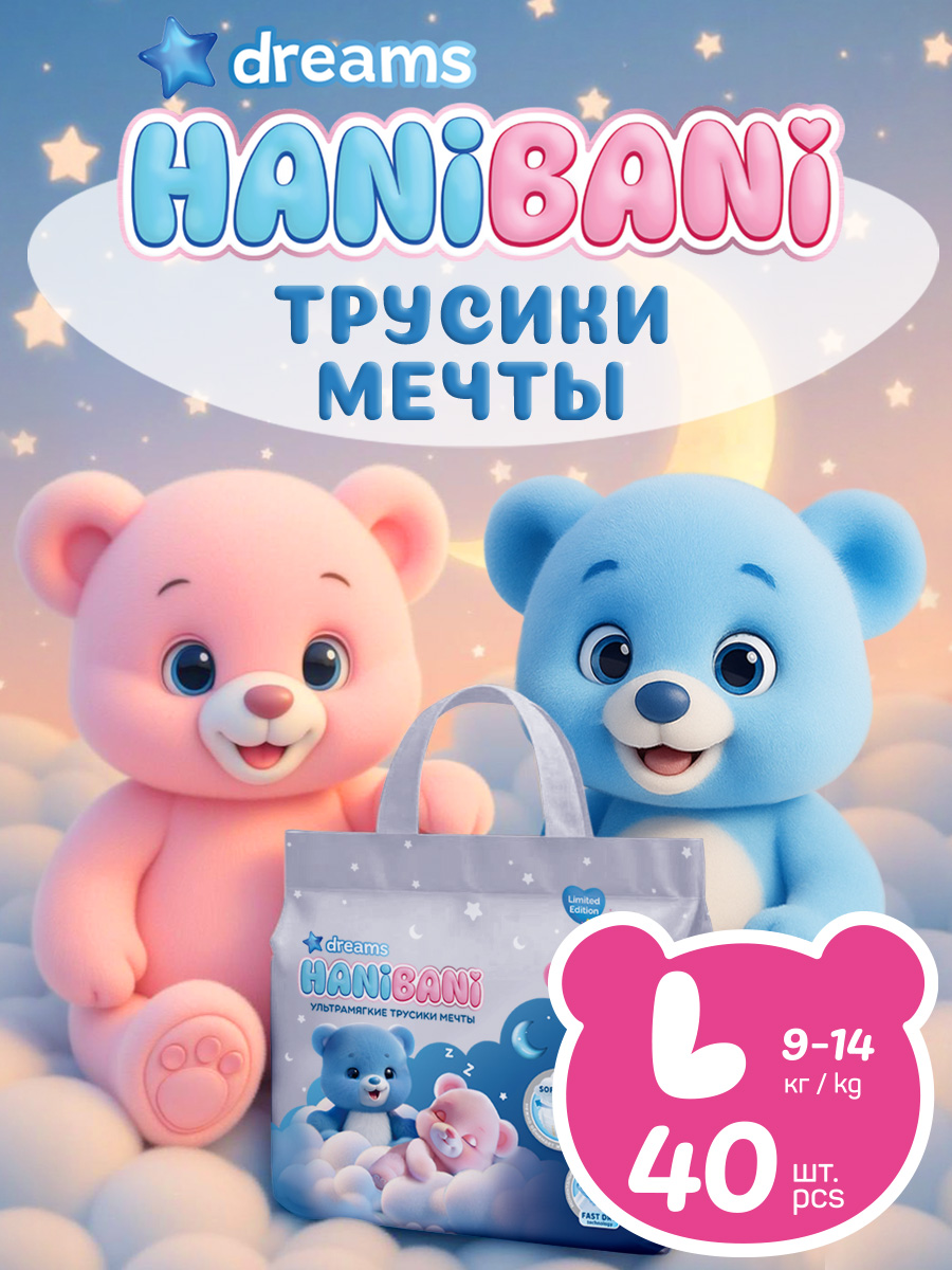 Подгузники HANIBANI 0 40 шт. - фото 1