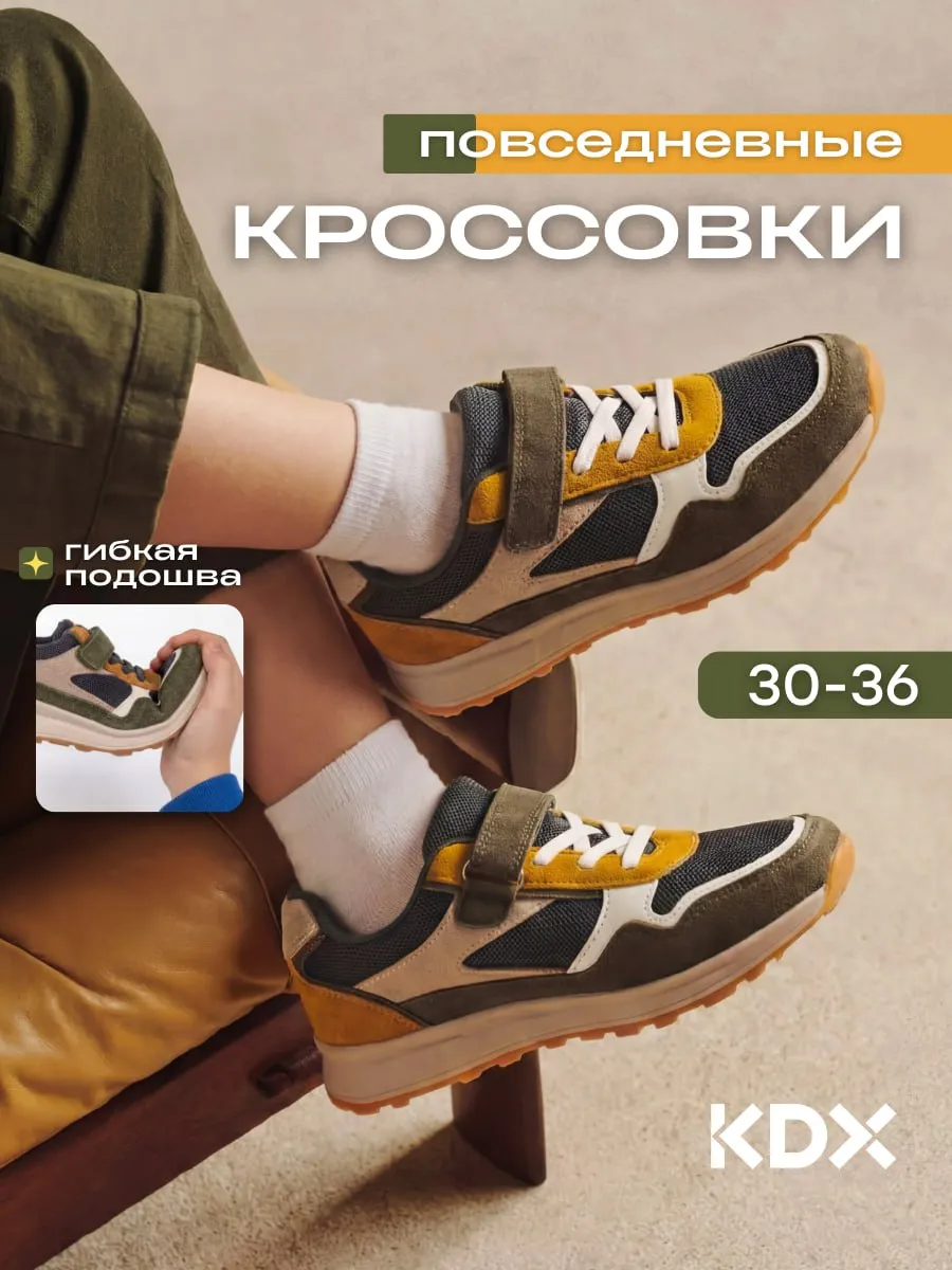 Кроссовки KDX MUSS-03 khaki - фото 3
