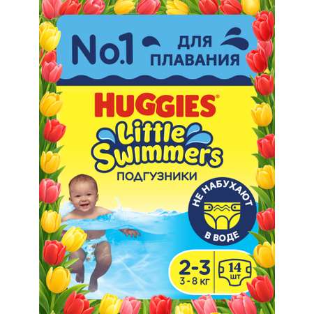 Подгузники Huggies Little Swimmers для плавания 2 (3-8) 14 шт.
