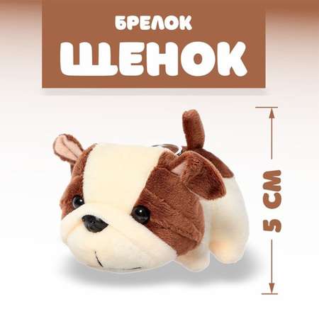 Брелок SHARKTOYS