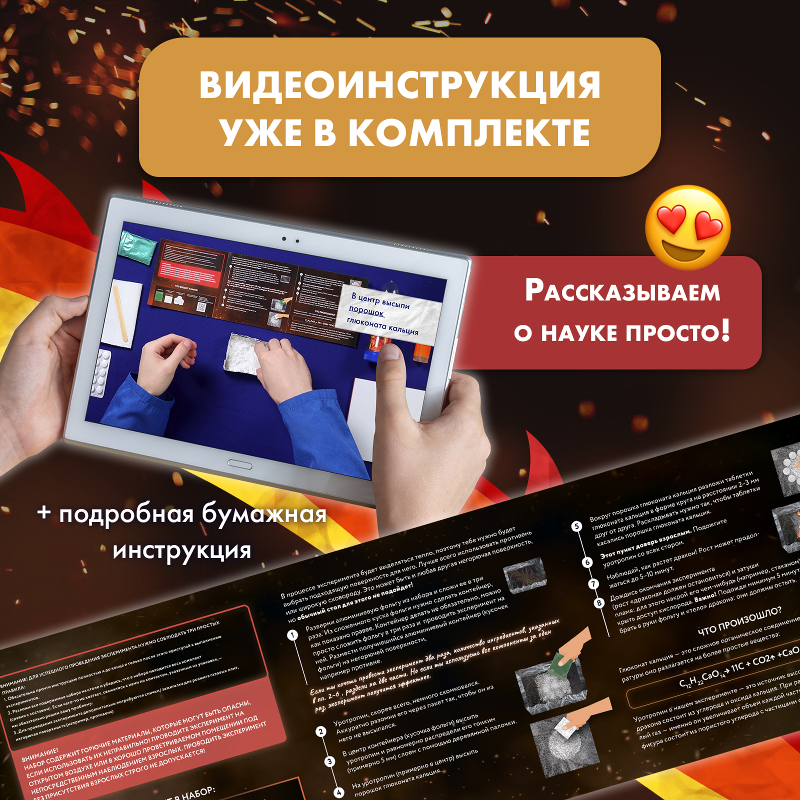 Набор для опытов WOW! HOW? Углеродный дракон - фото 5