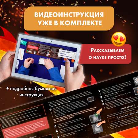 Набор для опытов WOW! HOW? Углеродный дракон