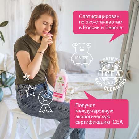 Кондиционер для белья Synergetic 1000мл