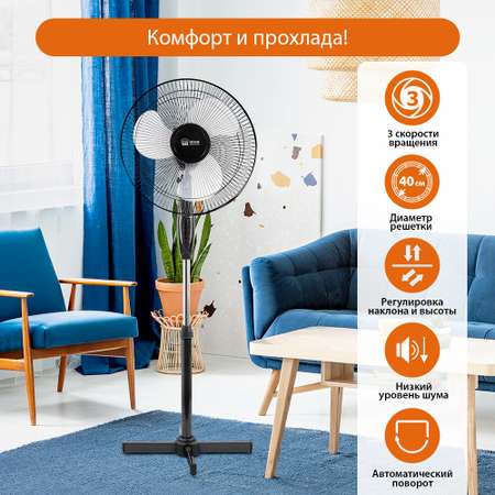 Вентилятор напольный HOME ELEMENT HE-FN1205 черный