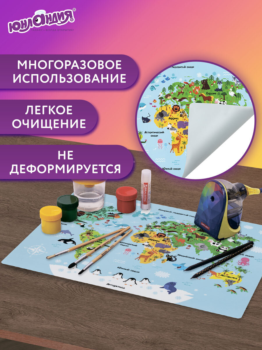 Коврик настольный Юнландия - фото 3