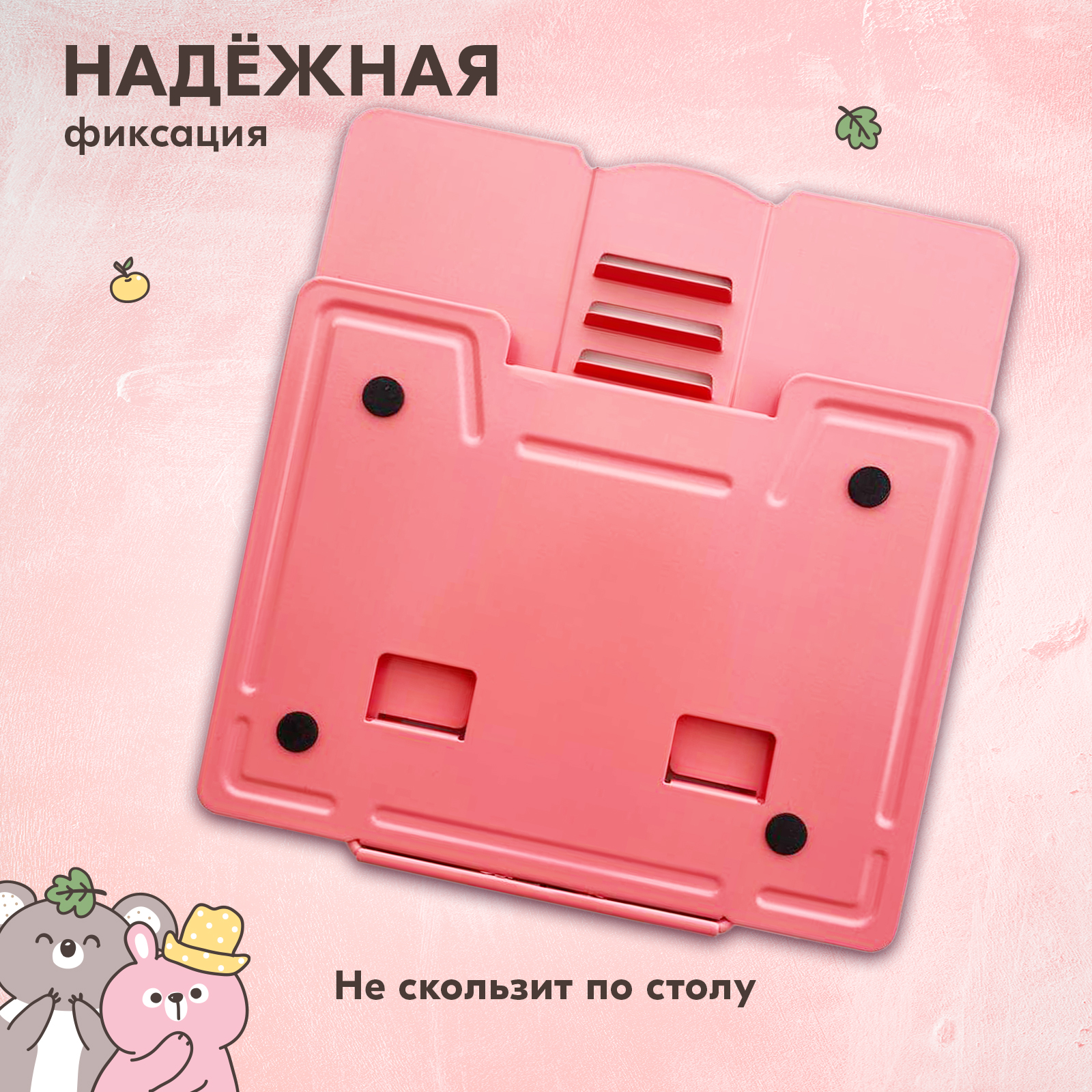 Подставка для книг SCHOOLFORMAT - фото 3