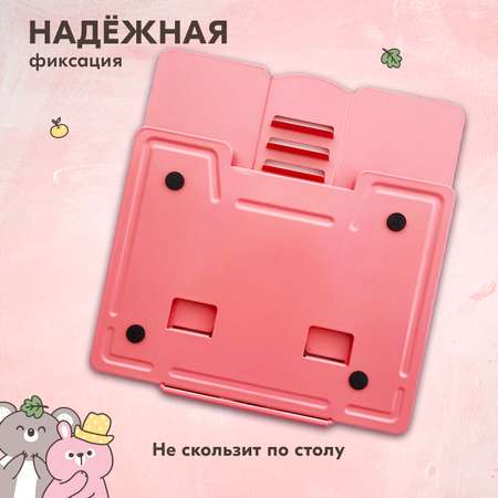 Подставка для книг SCHOOLFORMAT