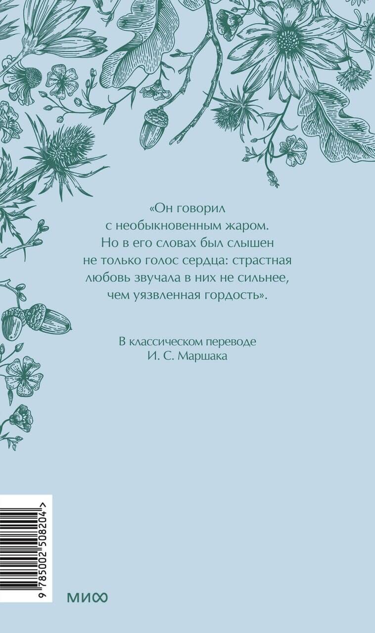 Книга Миф Гордость и предубеждение Кружевная классика - фото 6