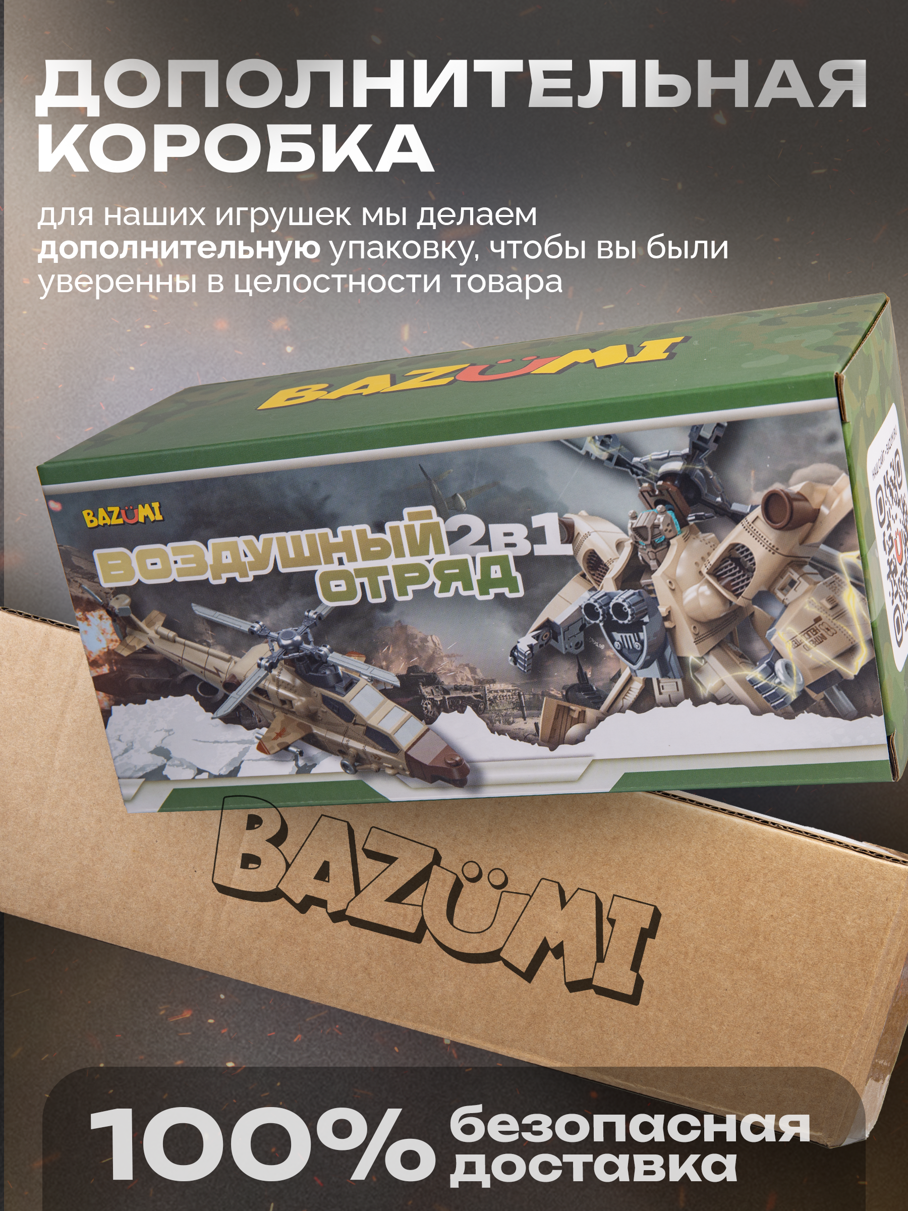 Фигурка BAZUMI Робот трансформер вертолет - фото 7