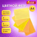 Набор для творчества Остров Сокровищ шитье Фетр