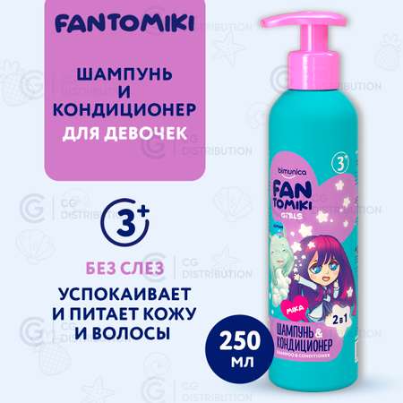 Шампунь Bimunica 250 мл