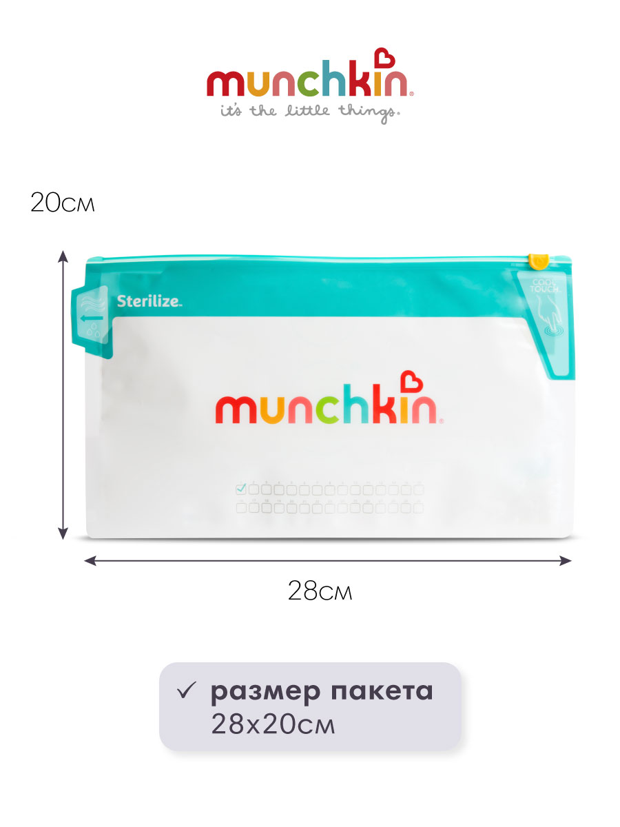 Пакеты для стерилизации Munchkin 6 шт - фото 4
