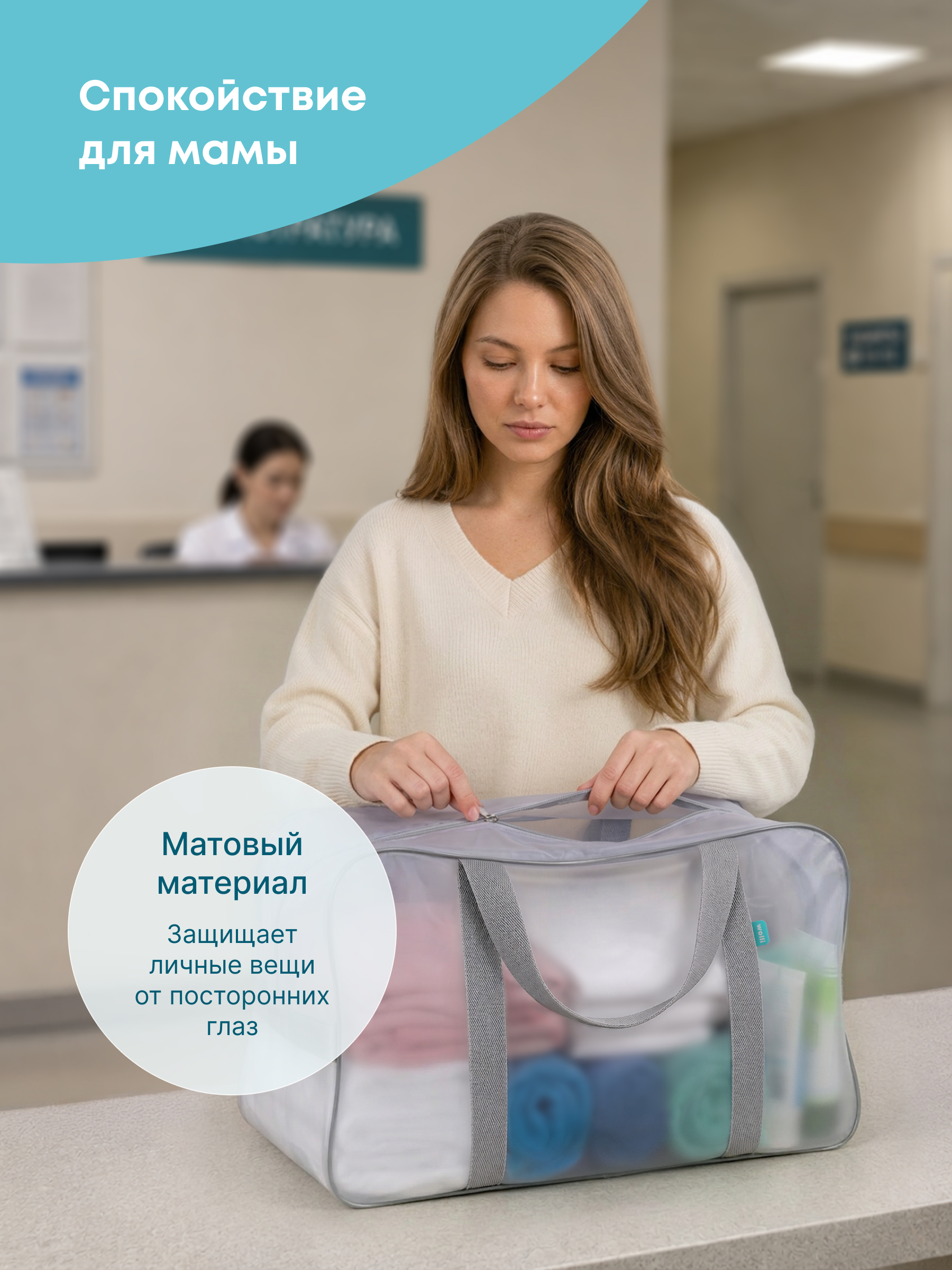 Сумка в роддом Wolli Матовый белый комплект 3 шт - фото 7