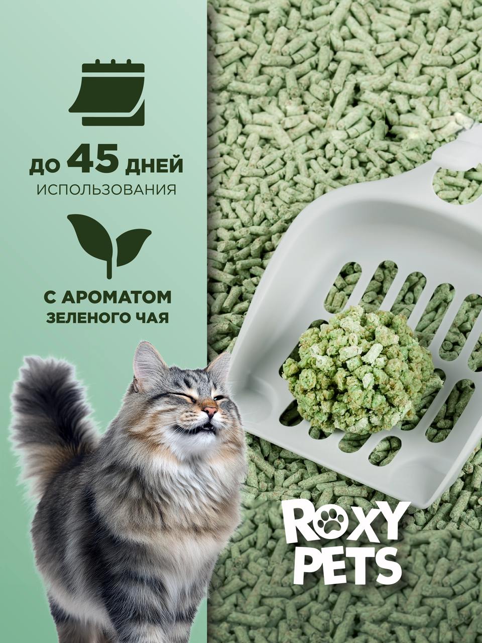Наполнитель ROXY PETS 4 л комкующийся - фото 3