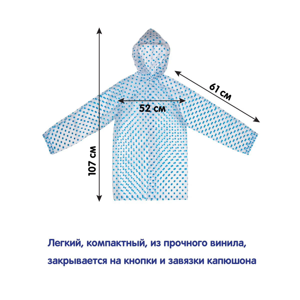 Дождевик Amico 125932 - фото 4