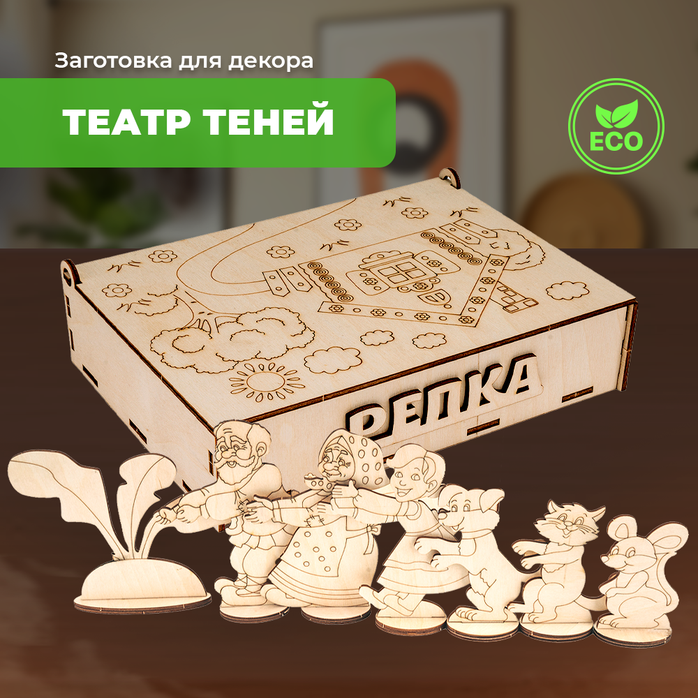 Кукольный театр LORI в шкатулке деревянный Репка - фото 1